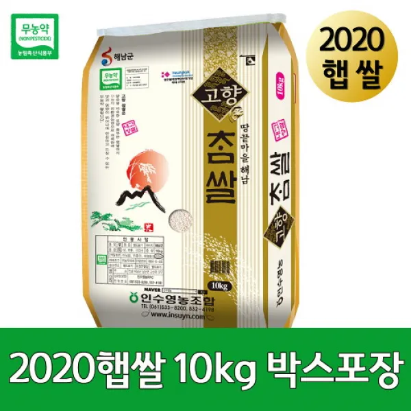 브랜드없음 친환경 무농약쌀 고향참쌀 10kg 땅끝마을 해남쌀 품종_신동진 당일도정 단품없음