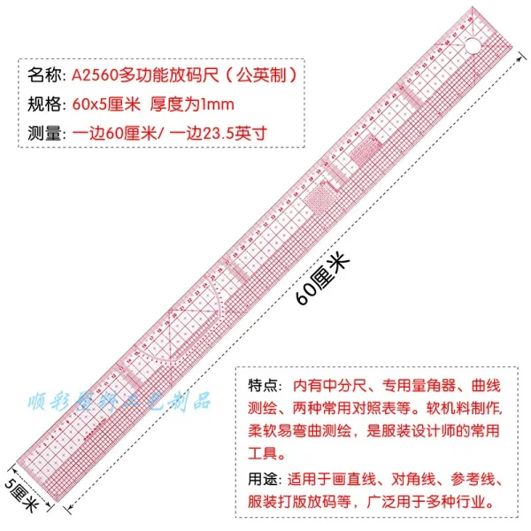 목탄 국다용도 패션 스타일 제판용 인치 재단 시저링 도안 설계 공구 60cm~, #01-A2560/60CM자를 놓다(단위환산)
