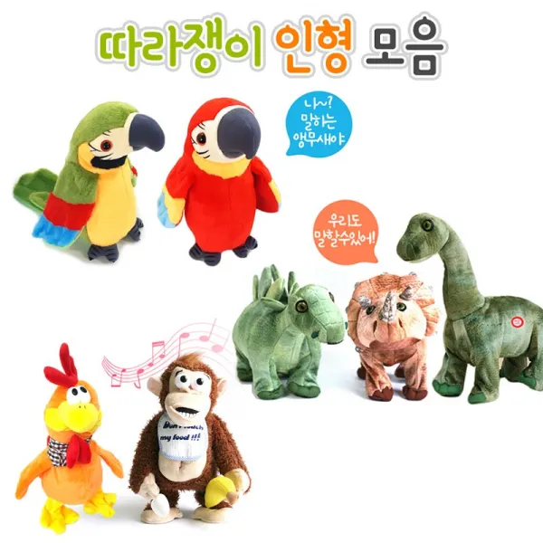 따라쟁이 인형 말하는 춤추는인형 말따라하는 공룡 앵무새 닭 녹음인형 장난감 03 2.음치브라더스 원숭이