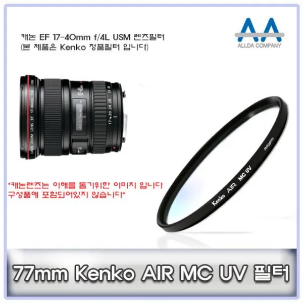 투브로 디저털가전 카메라/캠코더용품캐논 EF 17-40mm f/4L USM 렌즈필터 Kenko 77mm MCUV, 본상품선택