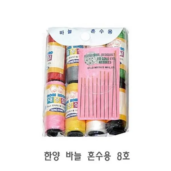 엑스퍼트 한양 바늘 혼수용 8호 반짓 함 세트 미니 휴대용 사각 반짇고리세트