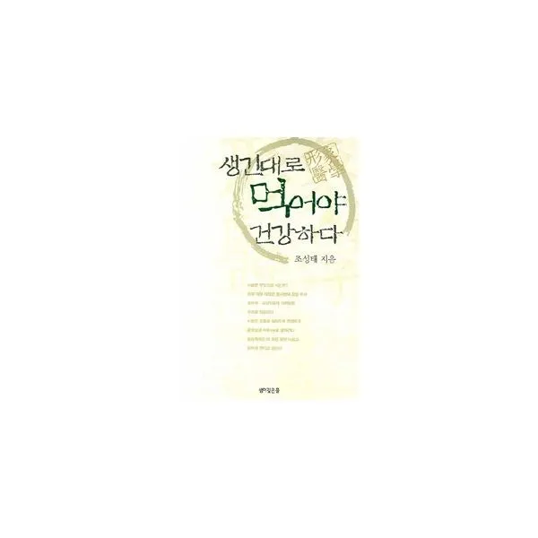 밀크북_2 생긴대로 먹어야 건강하다, One color | One Size@1