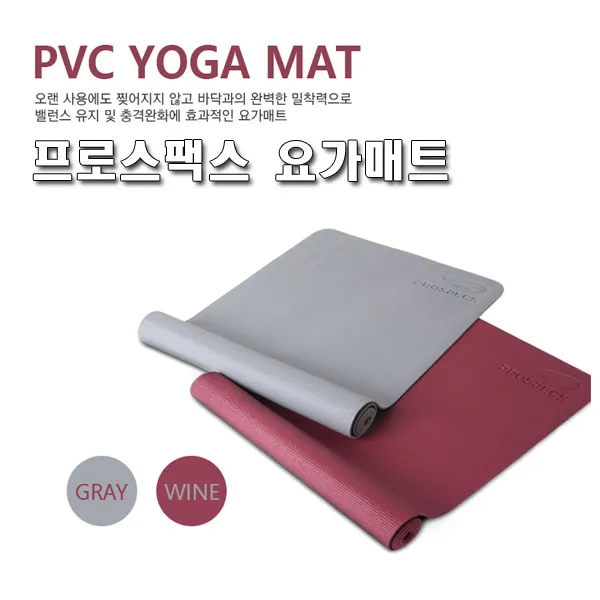 프로스펙스 PVC 요가 매트 5mm-스트레칭 홈트레이닝, 요가매트