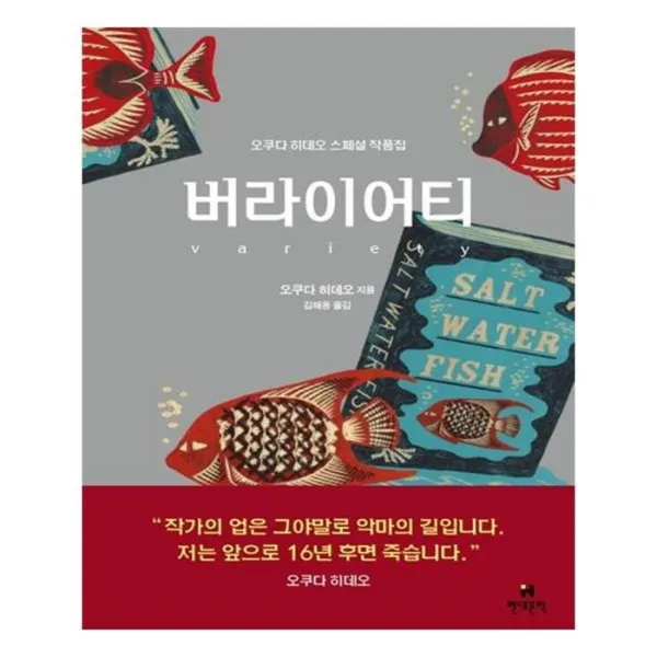 유니오니아시아 버라이어티