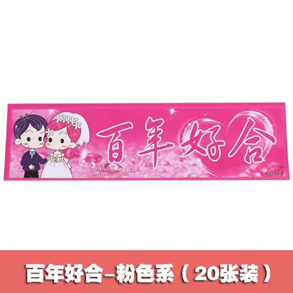 애니몰즈003 데코스티커 20 룩 장식 차량번호판 결혼 희자 개성 카드 개통된다 독창적 아니 건프라용스티커, 불혼바자전거 통용 형 （20 장 ）