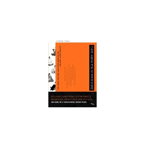 밀크북_2 그들의 운명을 가른 건 정치력이었다, One color | One Size@1