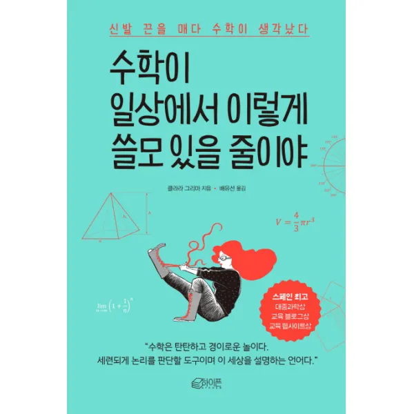 수학이 일상에서 이렇게 쓸모 있을 줄이야:신발 끈을 매다 수학이 생각났다, 하이픈