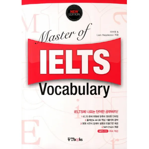 Master of IELTS: Vocabulary, 동양북스