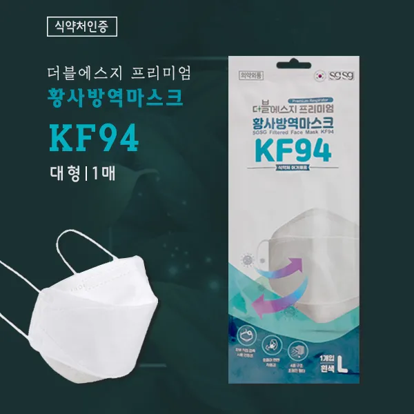 구디즈 Kf94 황사마스크 새부리 그레이 대형 50매 마스크 선택하기 04. 더블에스지 50매 화이트 