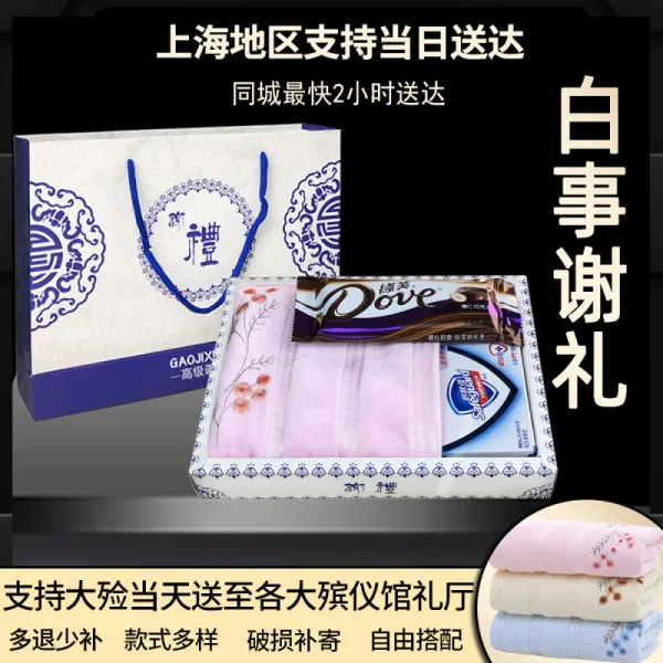 Valor 장례 회 선물 답례 세트 장인 어른 수건 비누 추도 핑크 공작 꽃 + 80g 76x34cm