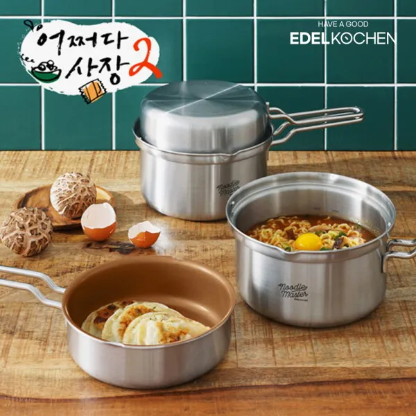 [에델코첸] [어쩌다 사장2 속] 통3중 인덕션겸용 누들마스터 16cm 팬+냄비 2종세트, 상세 설명 참조