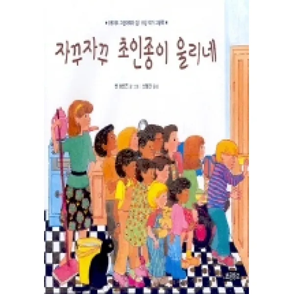보물창고 자꾸자꾸 초인종이 울리네