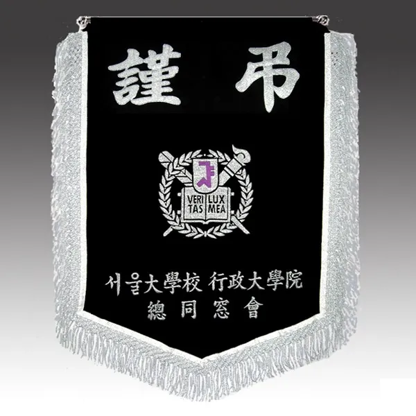 상상기프트 근조기 상조기 동문회 동창회 단체 협회 장례식장 자수 007