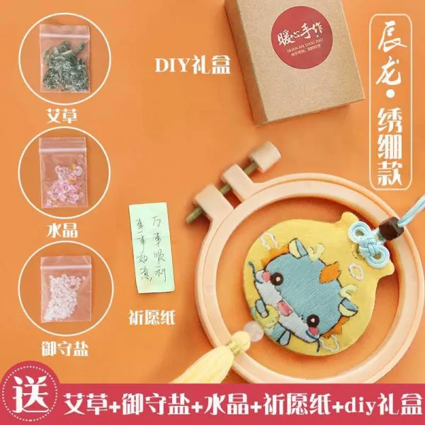 이지커머스 수제자료 띠 평안 부 핸드메이드 자수 DIY 수놓다 제작 염낭 향낭 재료 가방 보호 몸 덕택이다 직접 만든 작품, 생쇼룡 _소원풀이 수정석 _ 자수틀