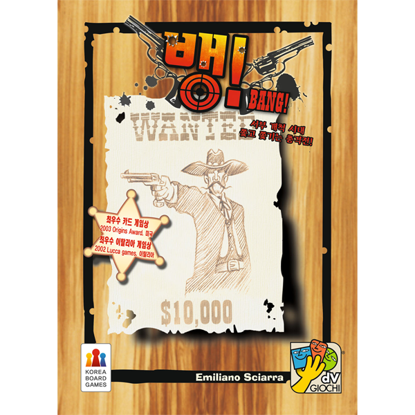 코리아보드게임 초등보드게임 뱅! Bang!