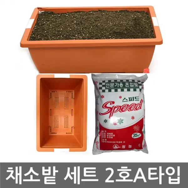 DW0828DAL 채소밭화분 2호A타입 채소밭세트 분갈이흙 베란다화분 이동식 텃밭세트 사각화분 dl-00524