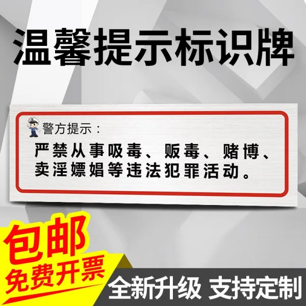 워니패키지 오 총총히 충천함 포근 엠블럼 공소 삼가다 아무데나 가래를 뱉다 경고 패 간호 화초 귀염을 독차지하였다 집, 15x45cm, BPX122 엄금 종사함 위법 권투를