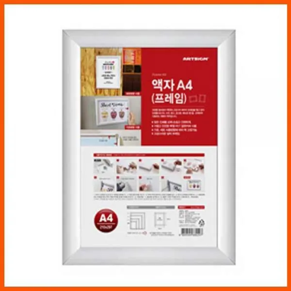 액자A4(프레임) 액자 액자걸이 인쇄물 광고 포스터 공고문 대형사이즈 액자 광고문 사진 액자프레임 인쇄, 단일색상
