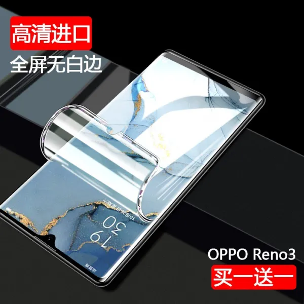 opporeno3pro 물 응결막 reno2zf 녹광 보호안 reno3 곡면 풀스크린 커버 지문방지 핸드폰 패치 스틸, Reno3수수입 무백변 1증정 1증정