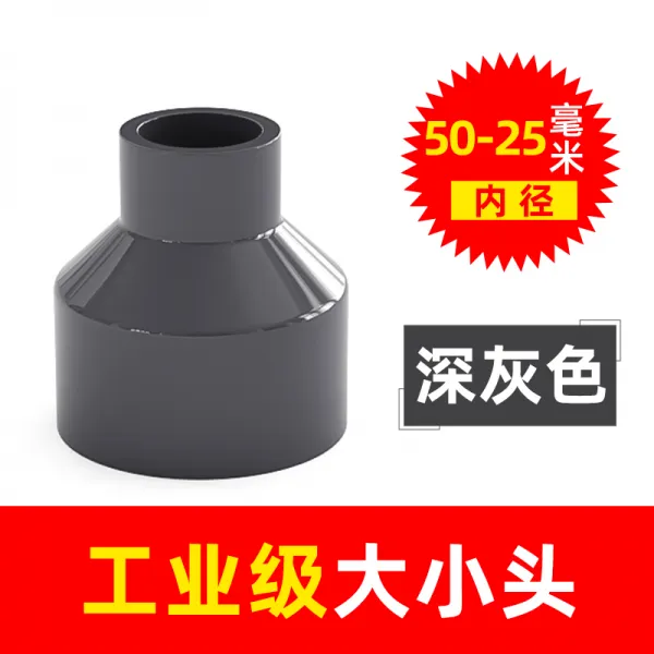 Pvc 대소두 경로가 바뀌다 직접 다른 길로 곧바로 통함 부품 63 75 커플러 50 변함 50mm*25mm