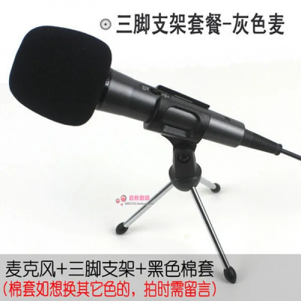 Pc마이크 컴퓨터 전용 마이크 반향 축전기 탁상 통용 Yy음성 게임 녹음 노래 네트워크 K T03 세발 지지대 세트 그레이 마이크+블랙 솜커버