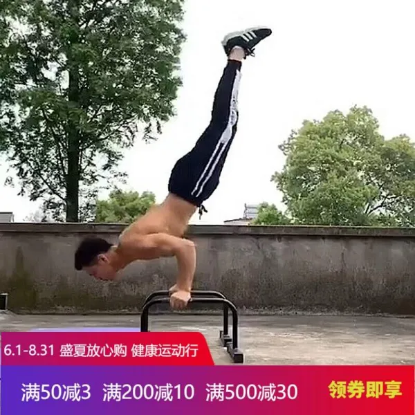 멀티 러시아 꼿꼿함 선반 평행봉 도립기 물구나무서기 지지 허리 복부 보조받침대 한쌍 포장, 한쌍 포장 (있음 어깨보호대 ) 그립