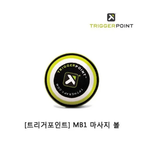 트리거볼 마사지 볼 1P 림프선마사지볼 요가볼 지압볼