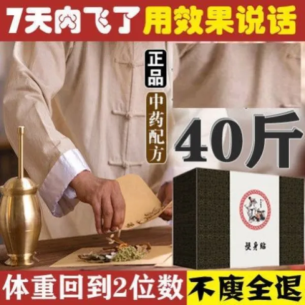 옛적 가령 슬리밍 디톡스 식욕이다 복근 완고형 양생 가다 습기 와이드 온찜질 전신, O75- 세 갑 120 스티커 세 갑