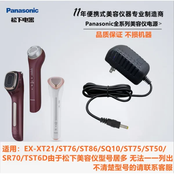마츠시타 가져오다 도출기 EHST50ST51 온열함 이온 미용기 부품 전원, 마츠시타 미용기 모델 다수를 차지함