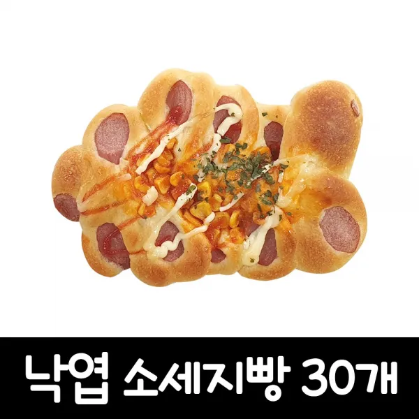 제과점빵(우리) 낙엽피자 80g, 30개