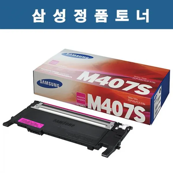 Aii186706정품 삼성토너 Clx3185k용 빨강 Clt M407s 1
