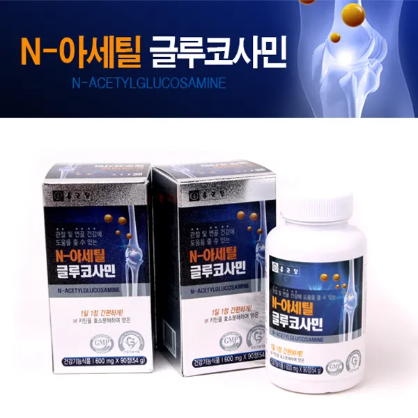 종근당 N 아세틸 글루코사민 600mg 90정 2통 상어연골 생선콜라겐 히알루론산 무릎 관절 연골 영양제 2병 54g