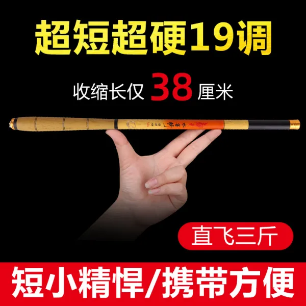 민물낚시대 매우짧은마디 낚시대 휴대용 시냇물 장대단절 스틱 핸들 초경량 슈퍼하드 미니 19조 28고탄소, 3.0 미터 [슈퍼 하드 28 톤] 베어 폴 + 3 사분기 선물 없음