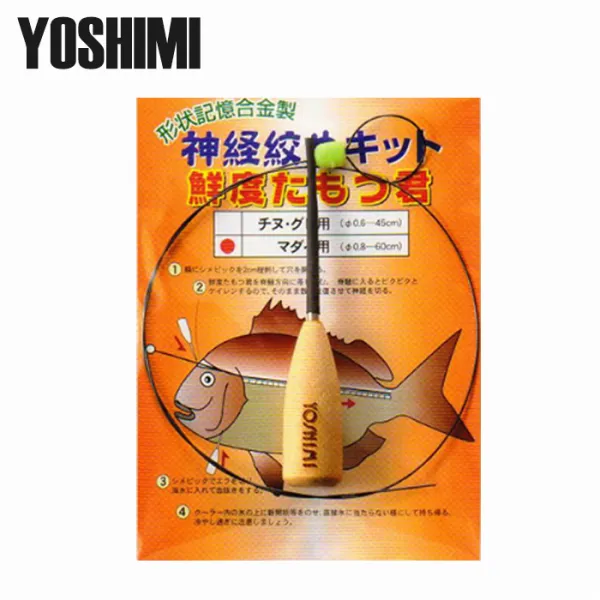 요시미-신경시메 키트 60cm/감성돔벵에돔전용신경절단, 60cm-001417