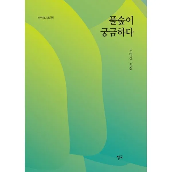 밀크북 풀숲이 궁금하다, 도서