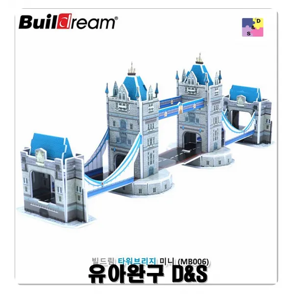 빌드림 3d입체퍼즐 타워브리지미니 집콕생활 집중력높임 입체구조 성취감 교육놀이 퍼즐맞추는법