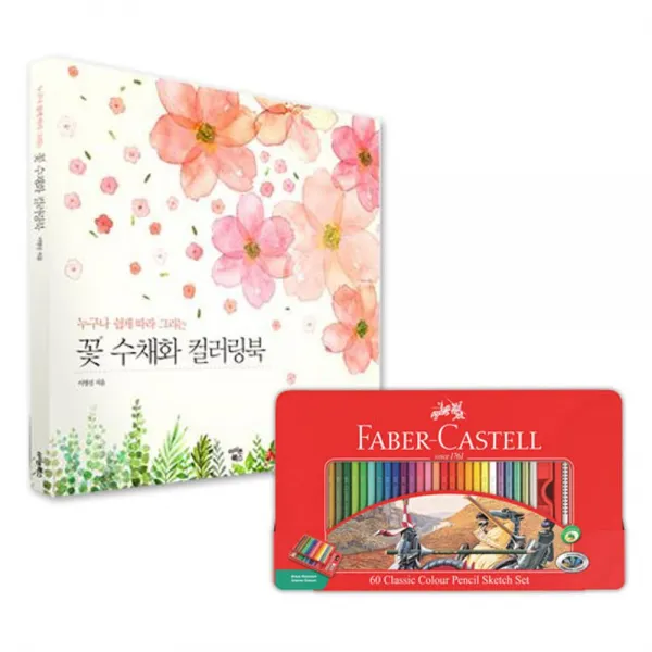 u쨘_보물섬TI파버카스텔 일반 색연필 틴 60색 꽃수채화 컬러링북 색칠놀이 일반색칠책 취미색칠놀이 컬러링북색연필 컬러링북문의_문자, 찐_단일, 찐_단일