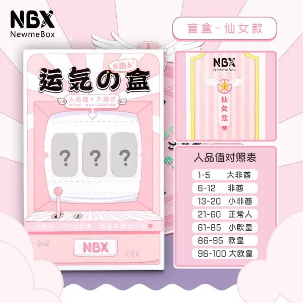 틱톡 필기도구함 펜트레이 맹목적으로 아케이스 랜덤 경조용봉투 SB글로리 멀티 용량 원기둥형 원통형 남성 여성, 맹목적으로 아케이스 여 타입