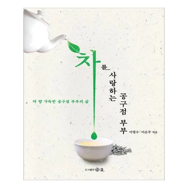 [더클] 차를 사랑하는 공구점 부부