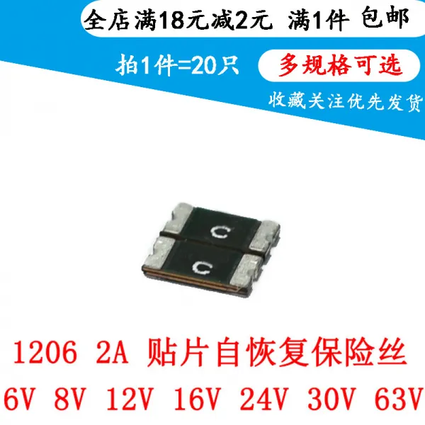 퓨즈 PPTC12062A 스티커패치 자 회복 6V8V12V16V24V30V63V 개 4827594919, 12062A16V 스스로 회복하다 (