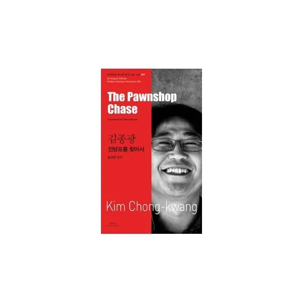 밀크북_2 김종광 전당포를 찾아서 The Pawnshop Chase, One color | One Size@1