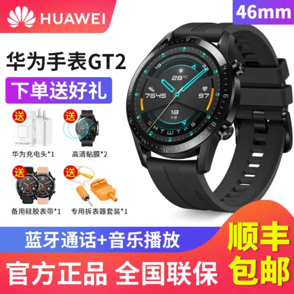 화웨이시계 GT2 스포츠 스마트폰시계 스마트워치 watch3 다기능 블루투스 성인 전자 시계 46mm42 화웨이 gt2e, 일반, 즉각적인 감소 상담 [스포츠 버전-오브 시디 언 블랙] 표준 (46mm) + 고급 스트랩 선택 + 선물 패키지 주문