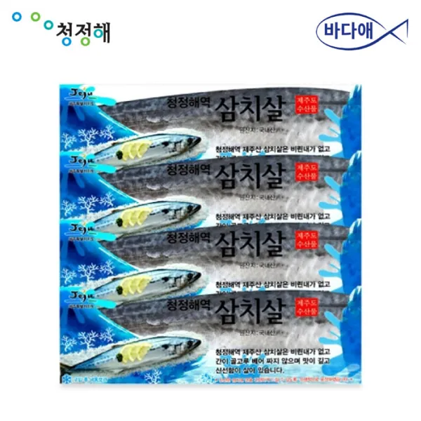 바다애 삼치살 특대 2kg 청정 제주도