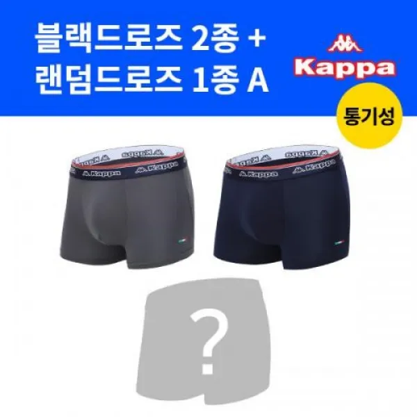 카파 언더웨어 New 남성 블랙 드로즈 2종 + 1종 A Kmyisj39