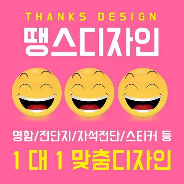 맟춤전단제작,고급전단,전단지제작 무료디자인, 가_A4_단면_4000장