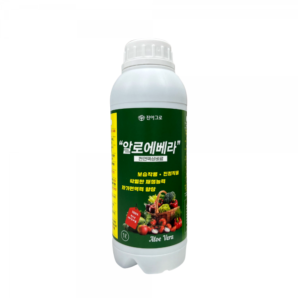 알로에베라 가뭄 장마 수분조절 뿌리발근 비대 최고급 식물 영양제 1L