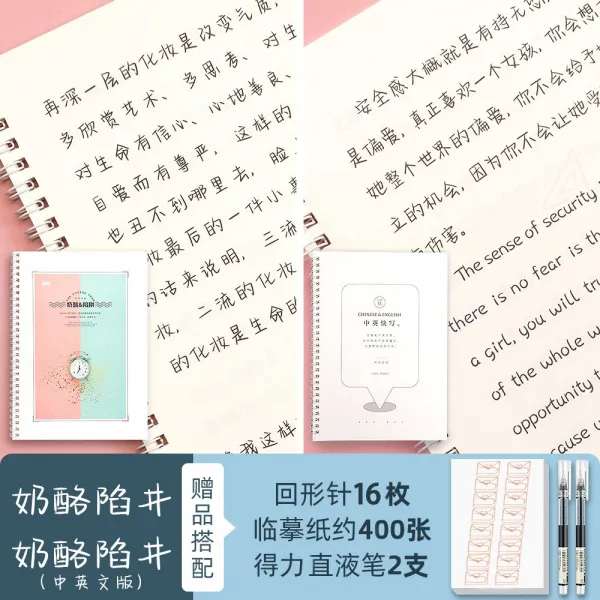 세련되다 밀크 여 폰트 찌 선명한 연애편지가 너울너울하다 청수하고 성년이 글씨를 연습 인싸템 속성 글쓰기 구름 왕이, 치즈인더트랩 중국어 _미드 영문 함