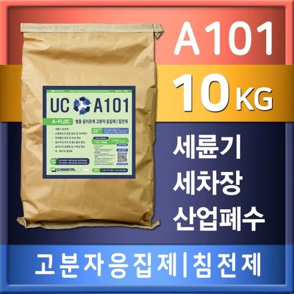 유니케미칼 고분자 음이온 응집제 침전제 A101 폴리머 폐수처리 세륜기 세차장
