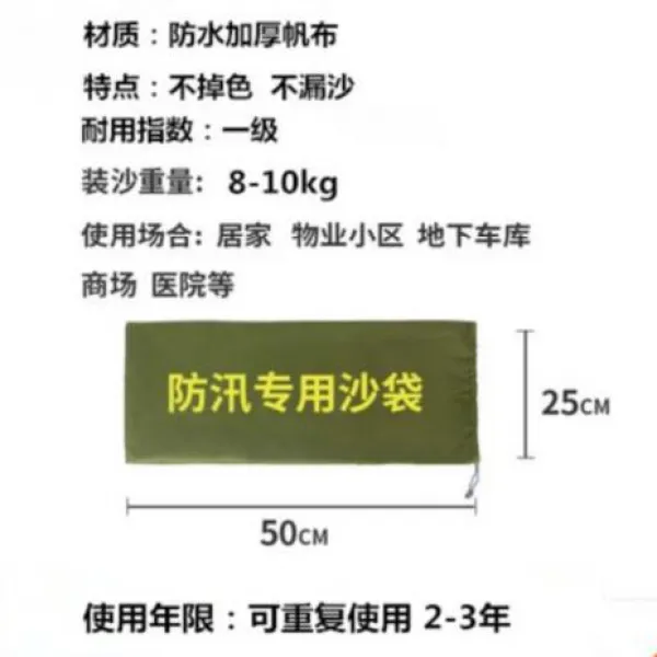 모래주머니 배수 캔버스 빈 봉지 불루 사방수방수 소방 방류 홍수 방지 호송장수 접근성 지하도, 두꺼운 캔버스 드로스트링 타입 255