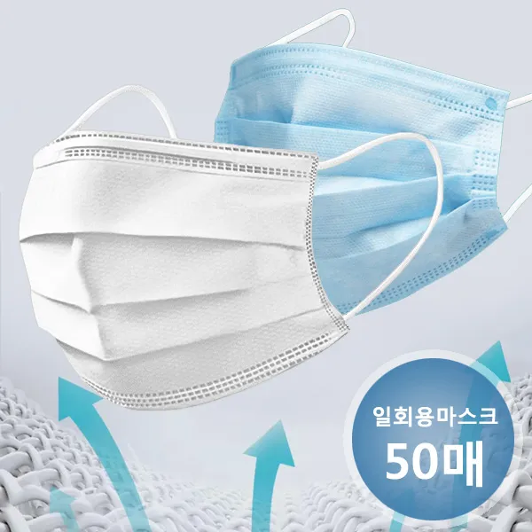 코시하 국내배송 즉시발송 색상_화이트 마스크 3중필터 50매